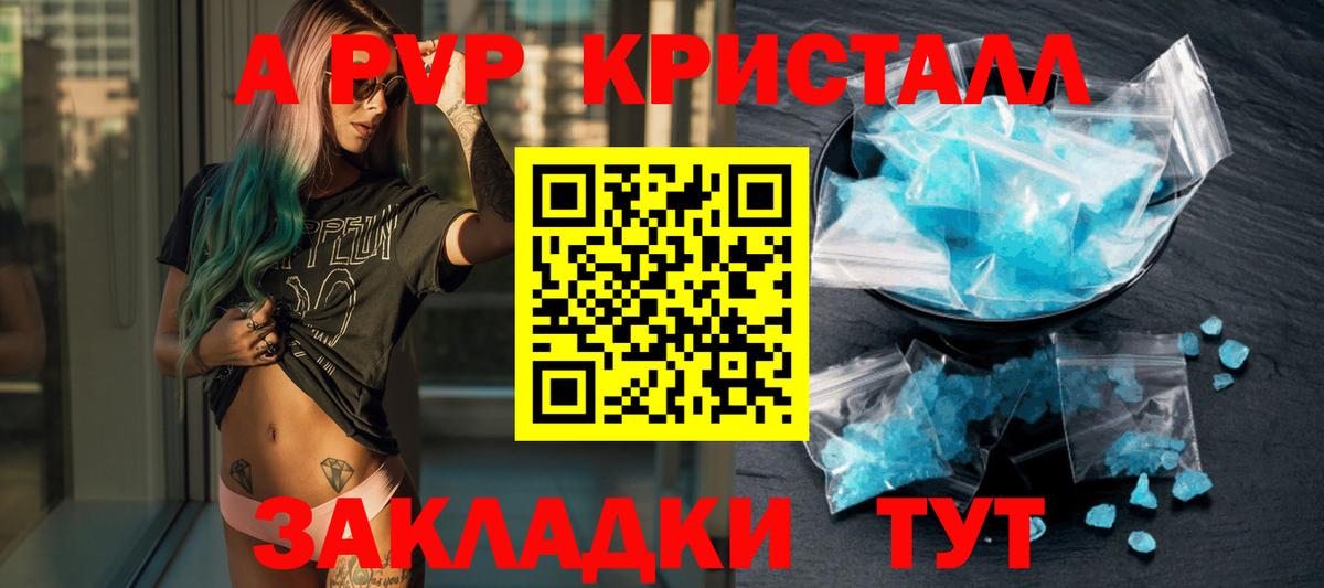 Alpha PVP Соль Омск