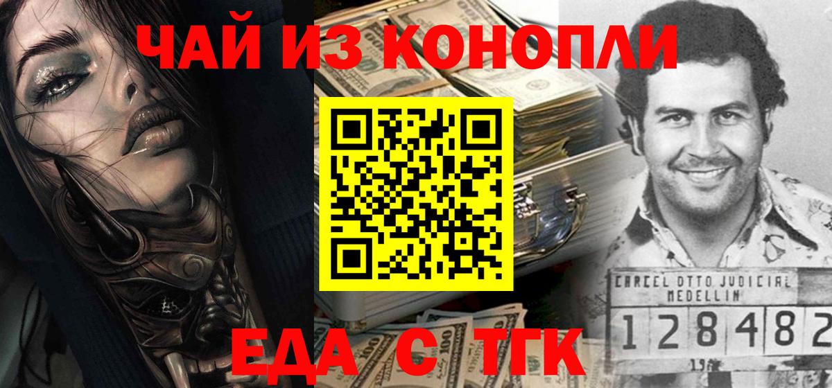 Печенье с ТГК марихуана Омск