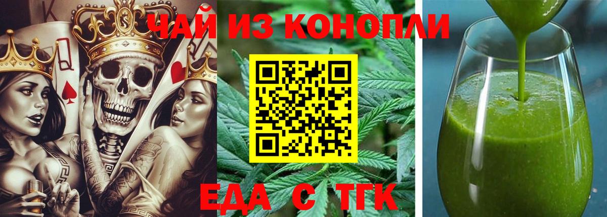 Омск  Cannafood марихуана  Вход с VPN 