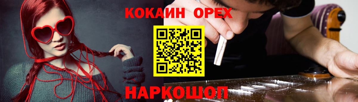 Кокаин 99% Омск