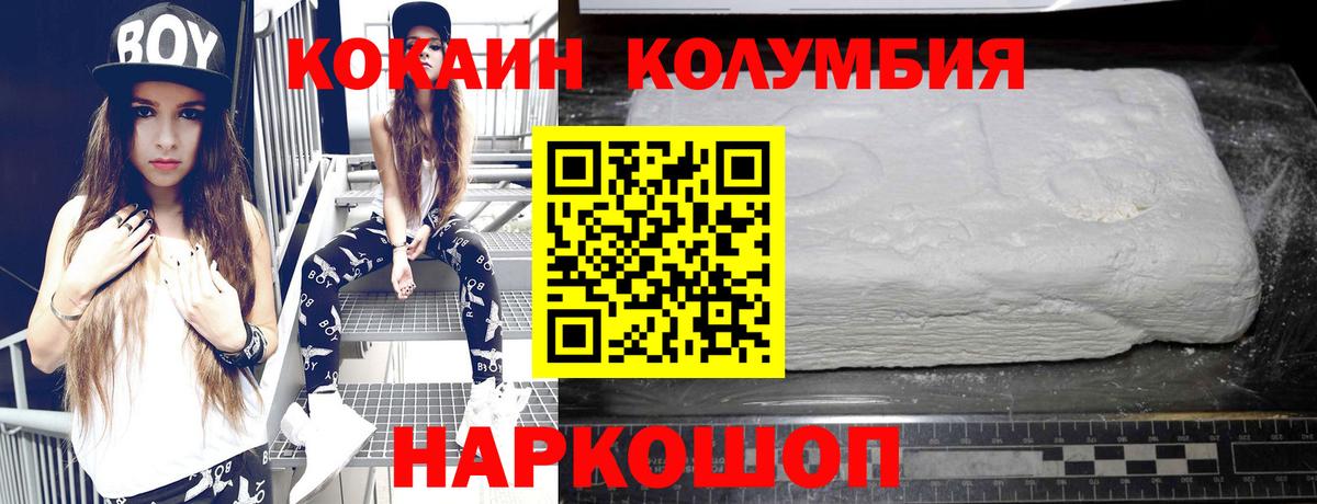 Омск  КОКАИН  КОКАИН Columbia  Вход с VPN  COCAIN Боливия 