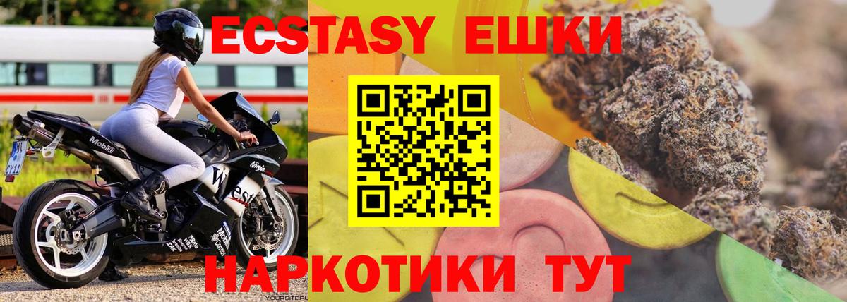 ЭКСТАЗИ таблы Омск