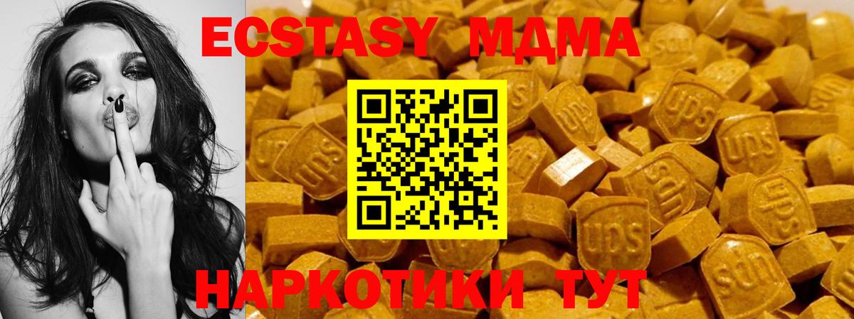 закладки  Вход с VPN  Ecstasy  Омск  Ecstasy VHQ 