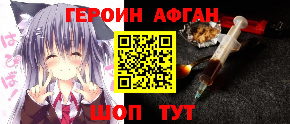 Омск  Героин  Вход с VPN  ГЕРОИН белый 