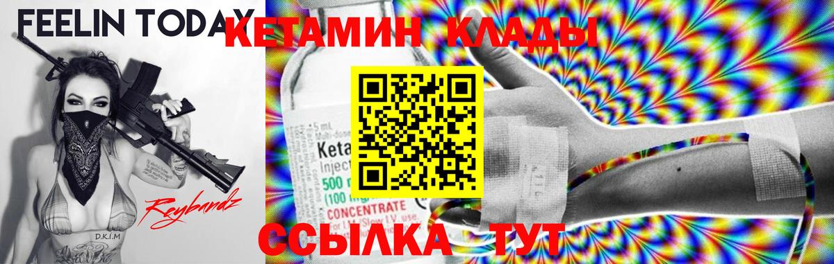 Кетамин ketamine  Вход с VPN  Омск 