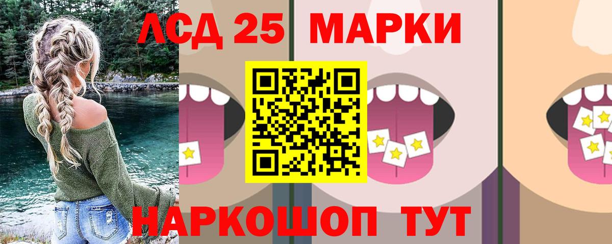 Лсд 25 экстази кислота  Вход с VPN  Омск 