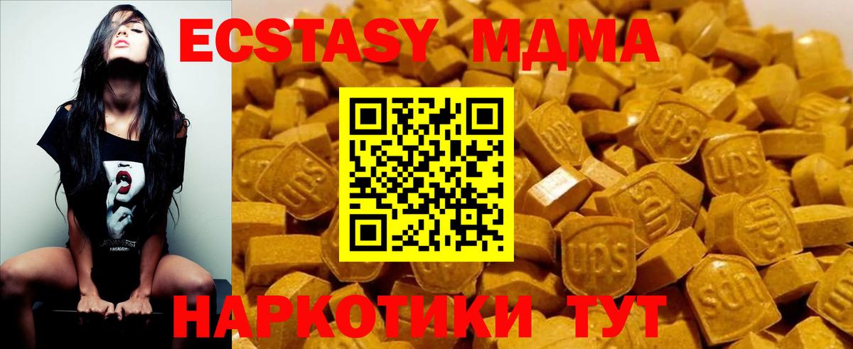 Омск  MDMA VHQ  Вход с VPN  MDMA VHQ 