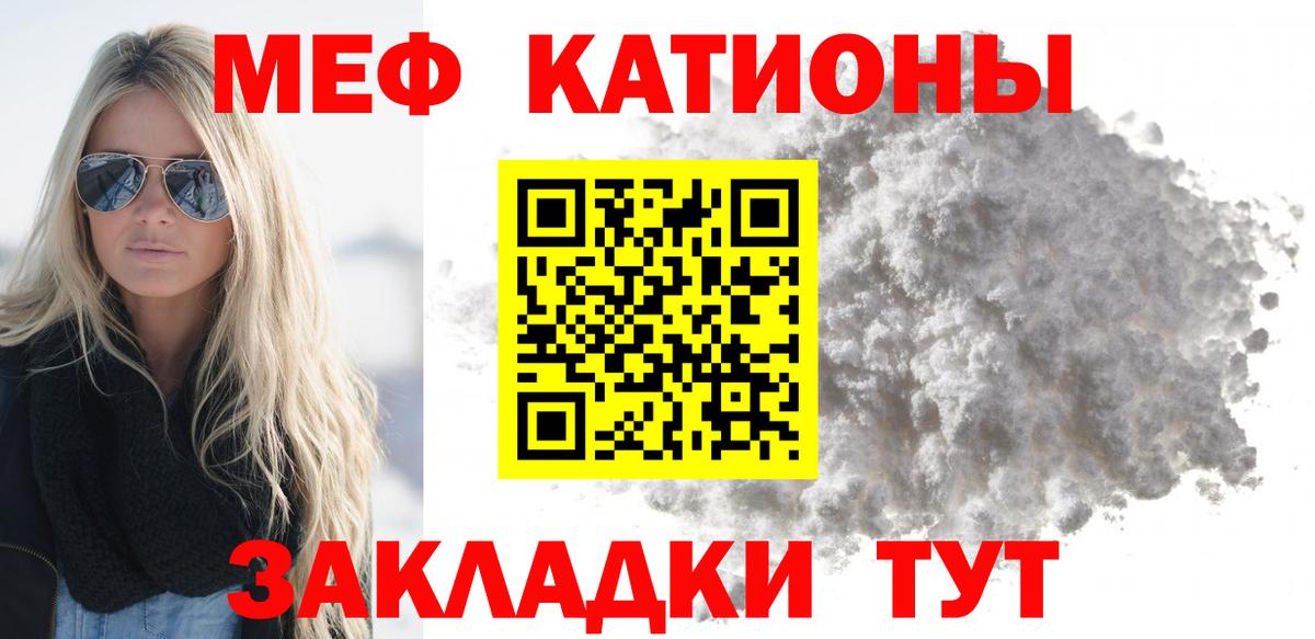 МЕФ  МЯУ-МЯУ  МЕФ кристаллы  наркота  МЕФ VHQ  Омск  Вход с VPN 