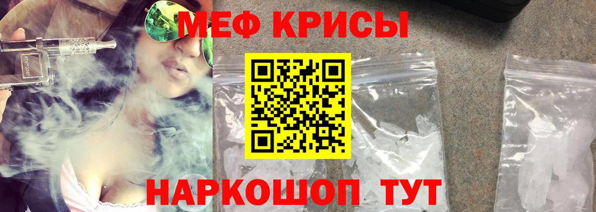Мефедрон мука Омск