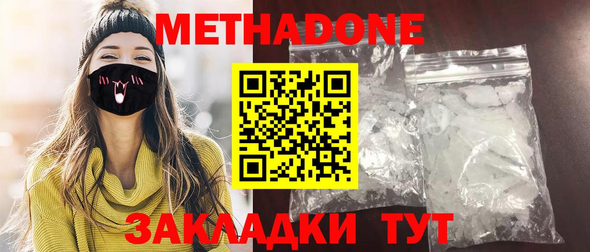 MEGA сайт  Вход с VPN  МЕТАДОН VHQ  Омск  МЕТАДОН белоснежный 