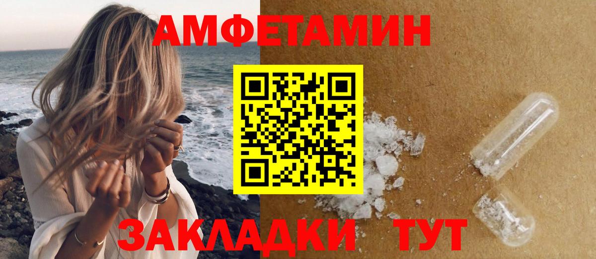 МЕТАМФЕТАМИН мет Омск