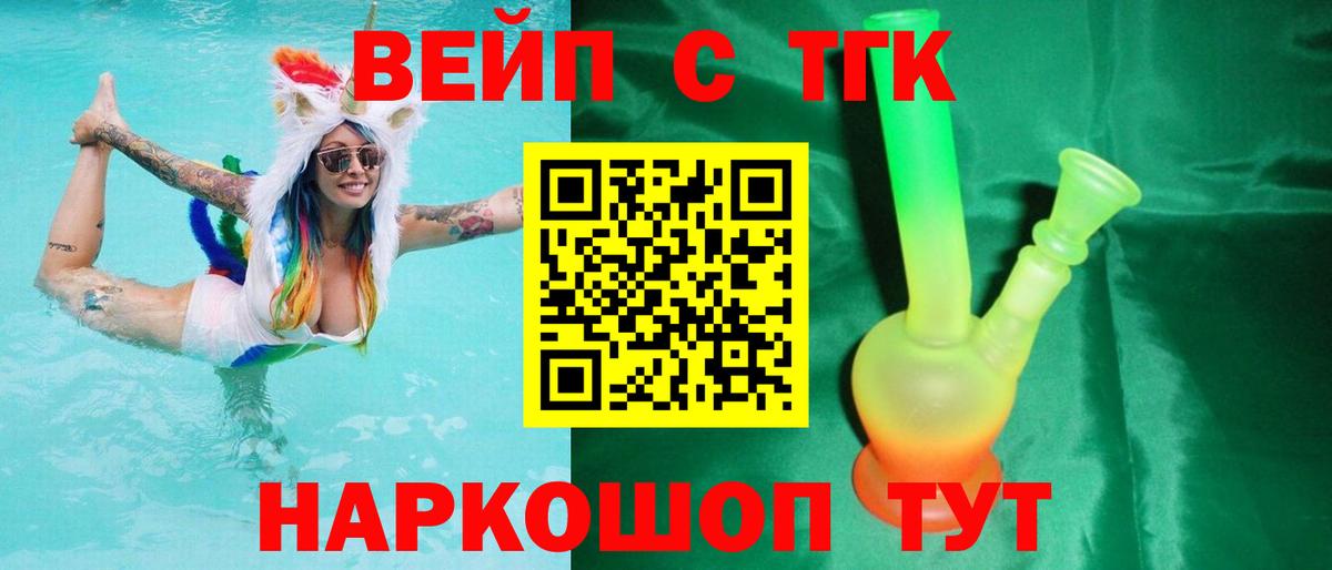 Дистиллят ТГК жижа  Дистиллят ТГК THC oil  Вход с VPN  Омск 