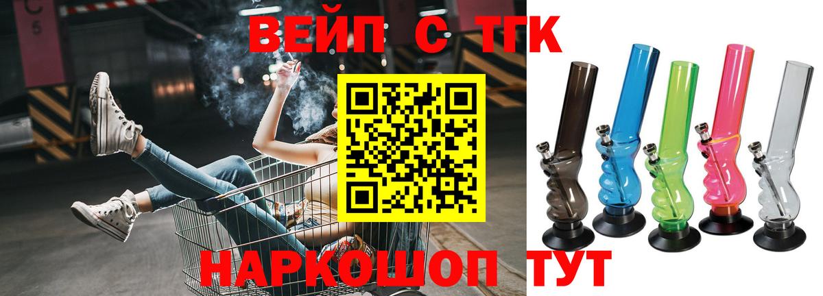 Дистиллят ТГК вейп с тгк Омск