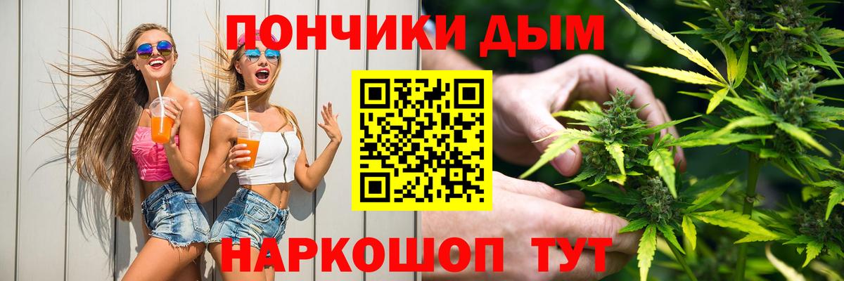 Марихуана THC 21%  Марихуана Bruce Banner  Марихуана конопля  Омск  Вход с VPN 